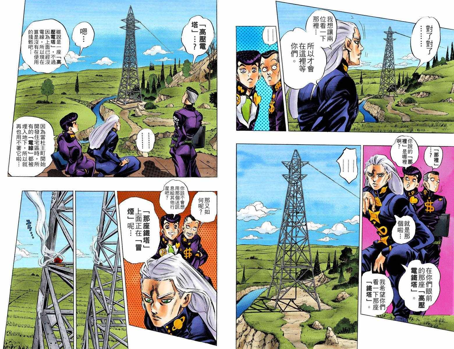 第4部14卷全彩85