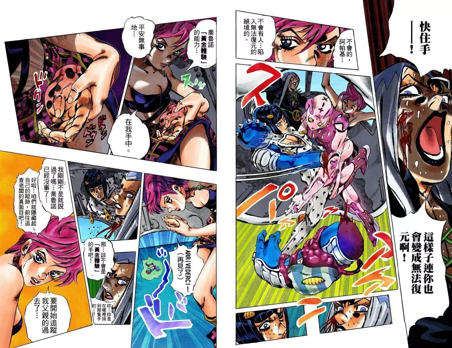 第5部12卷全彩48