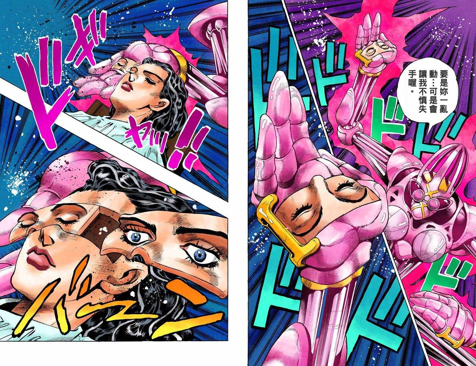 第4部09卷全彩71