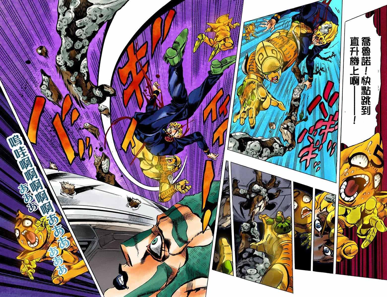 第5部14卷全彩81