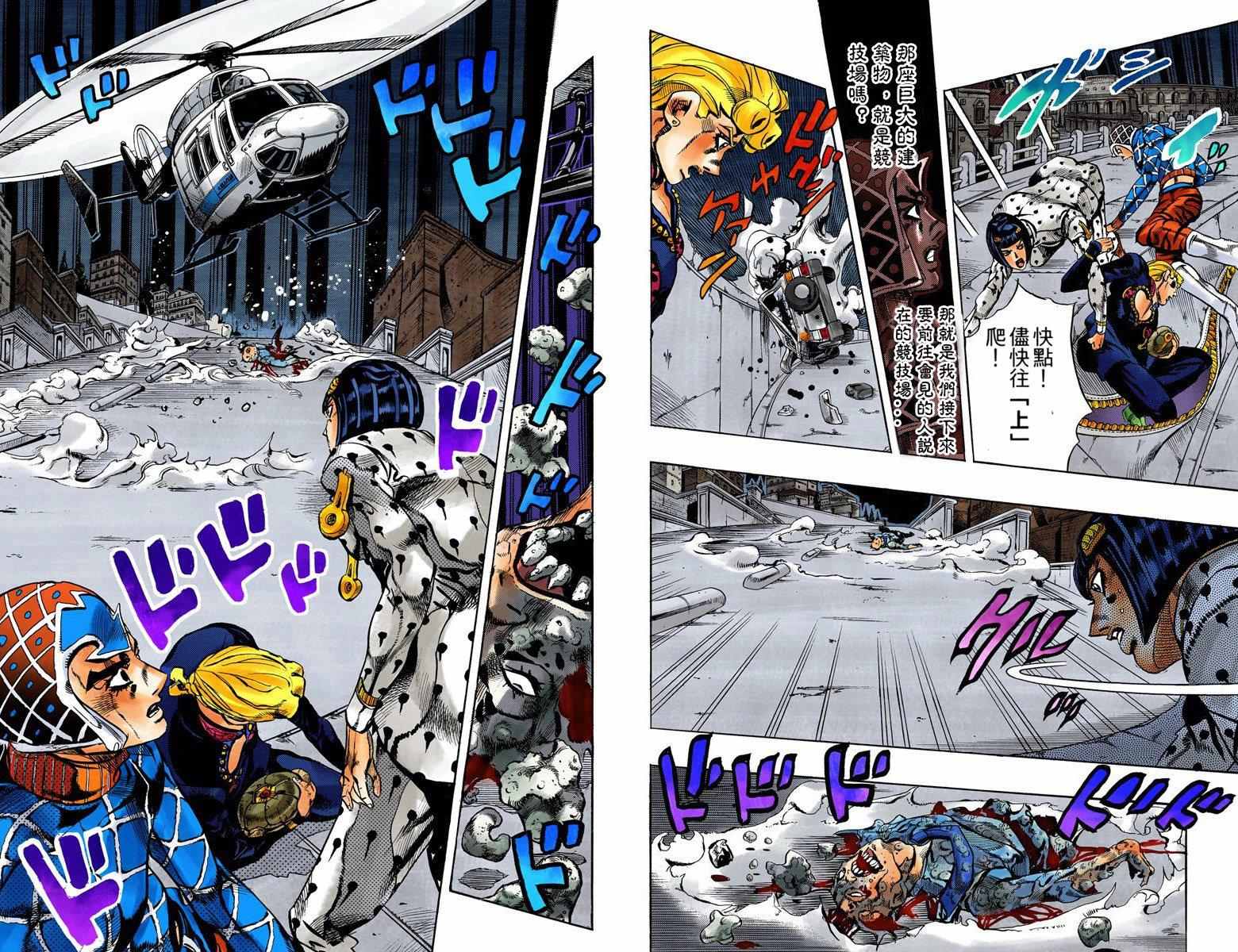 第5部14卷全彩45