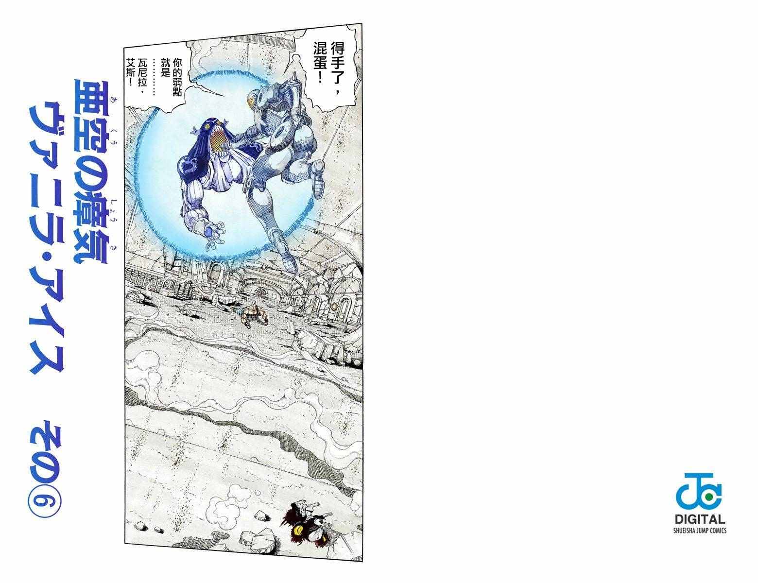 第3部14卷全彩51