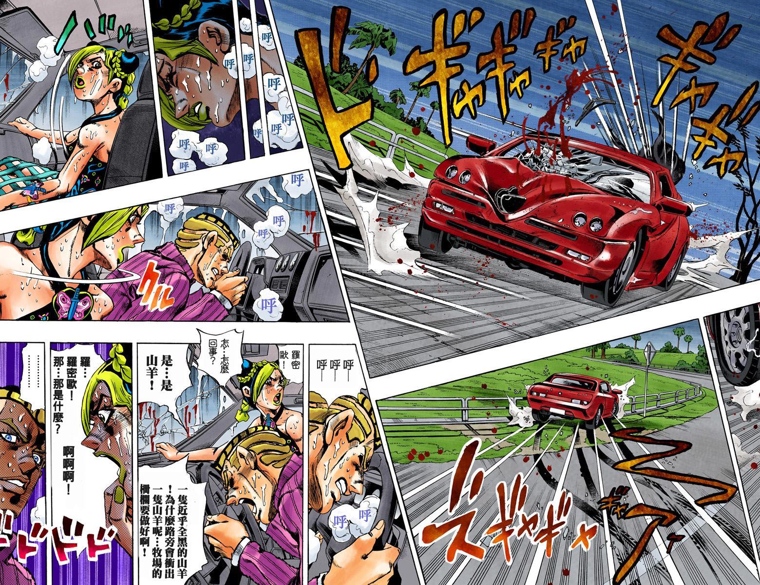 第6部01卷全彩33