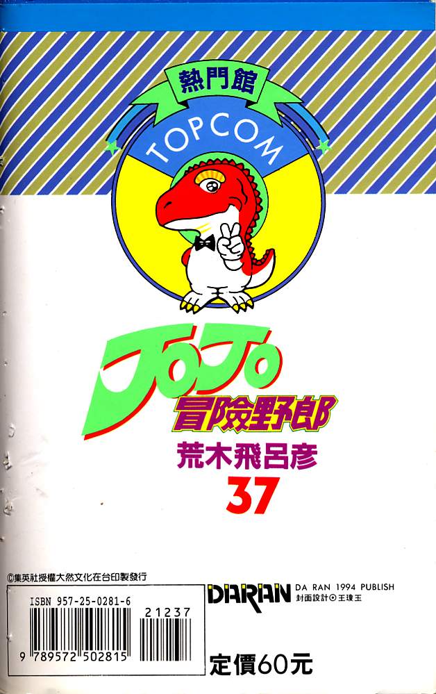 第37卷94
