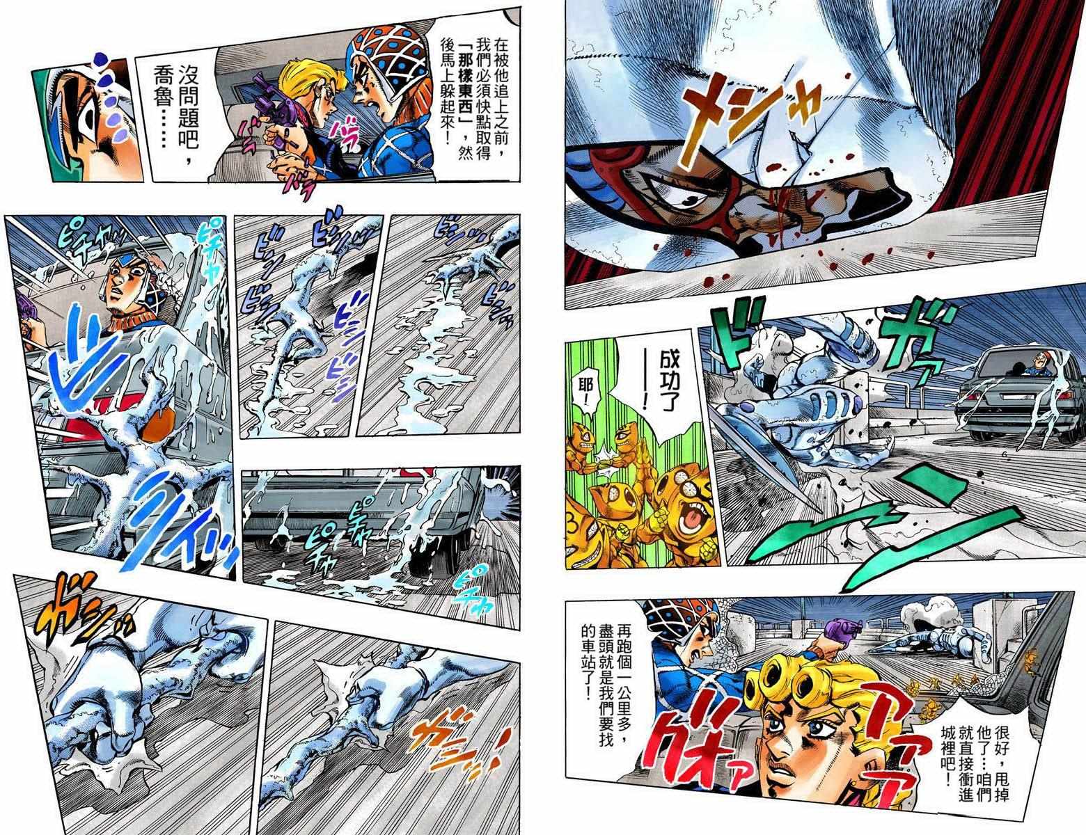 第5部09卷全彩79