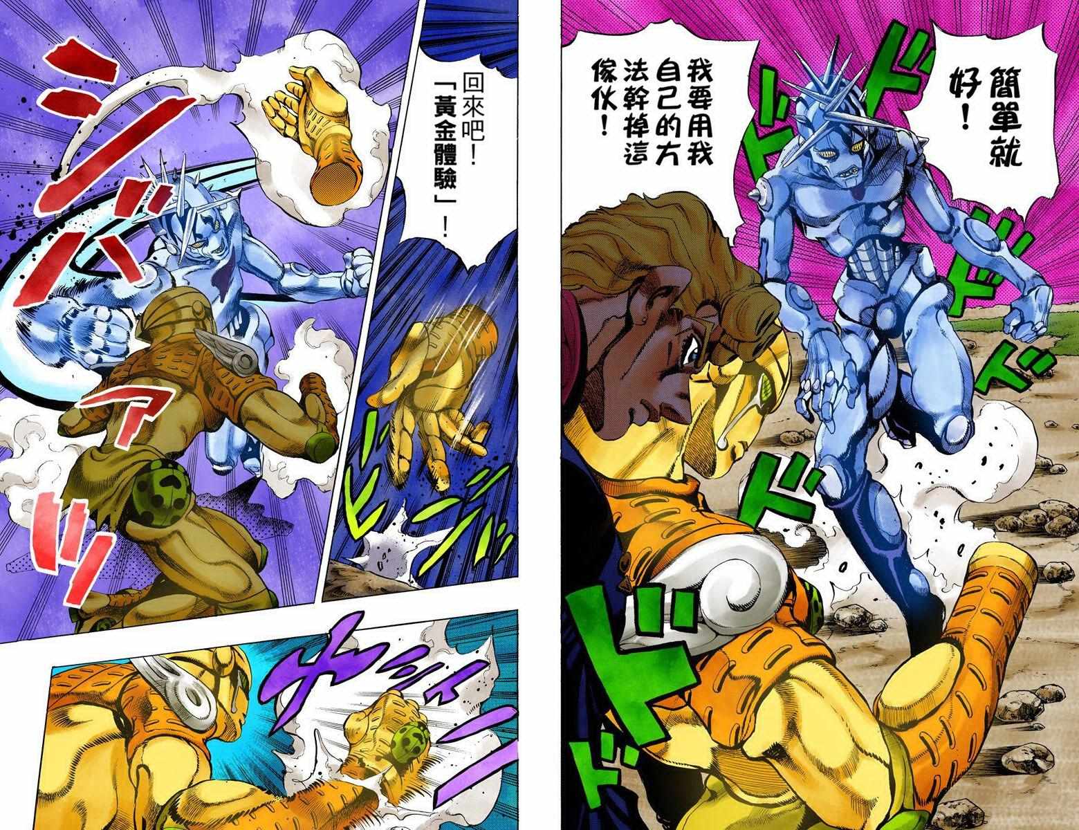 第5部08卷全彩70