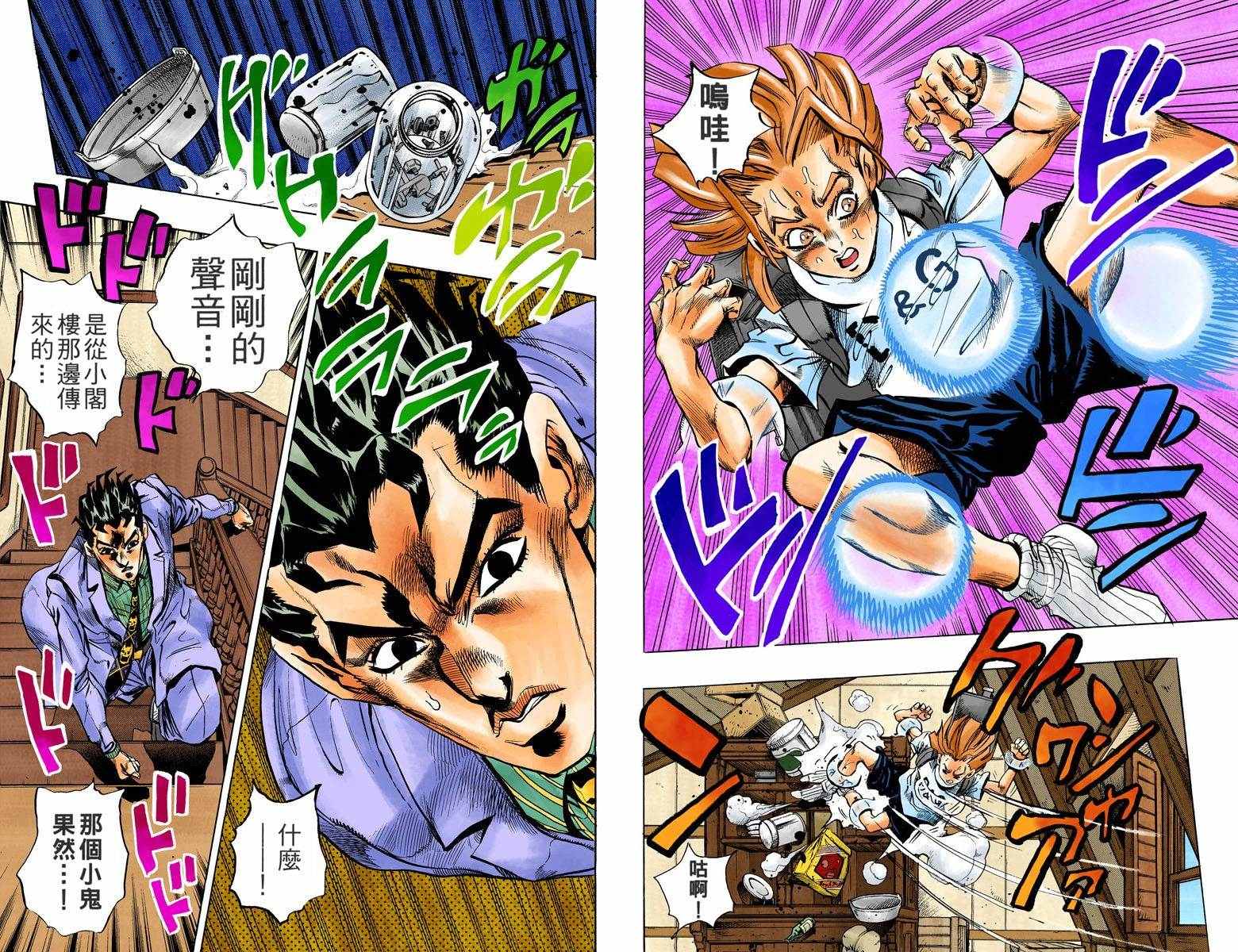 第4部14卷全彩78