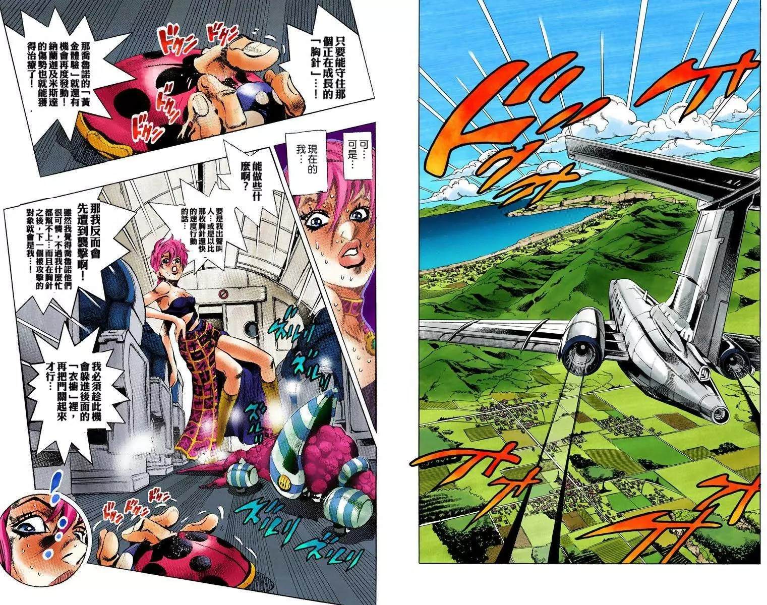 第5部12卷全彩15