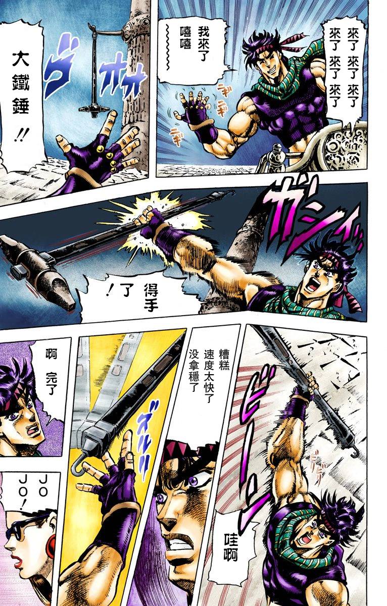 第2部06卷全彩57