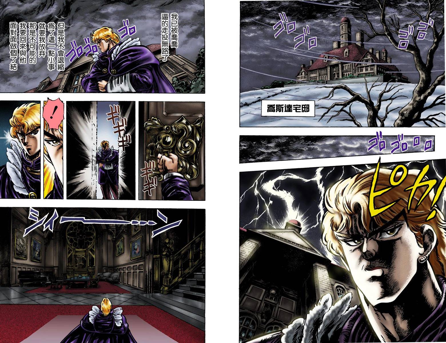 第1部02卷全彩23