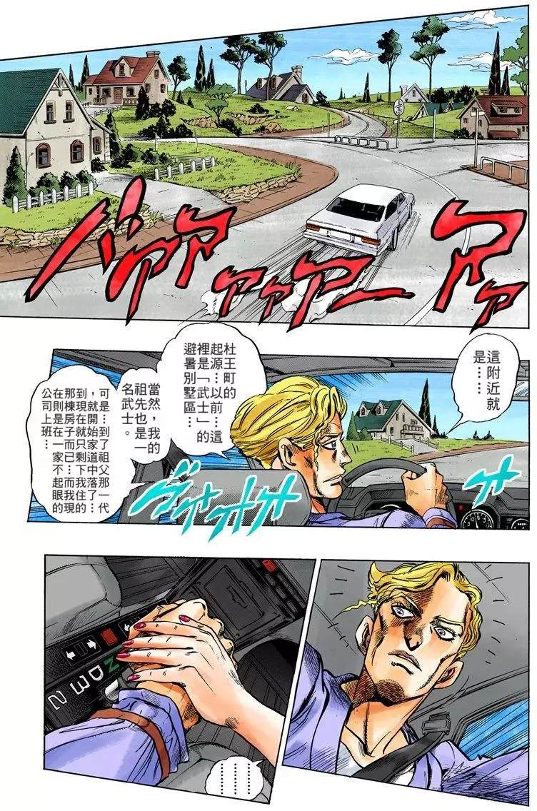 第4部08卷全彩47