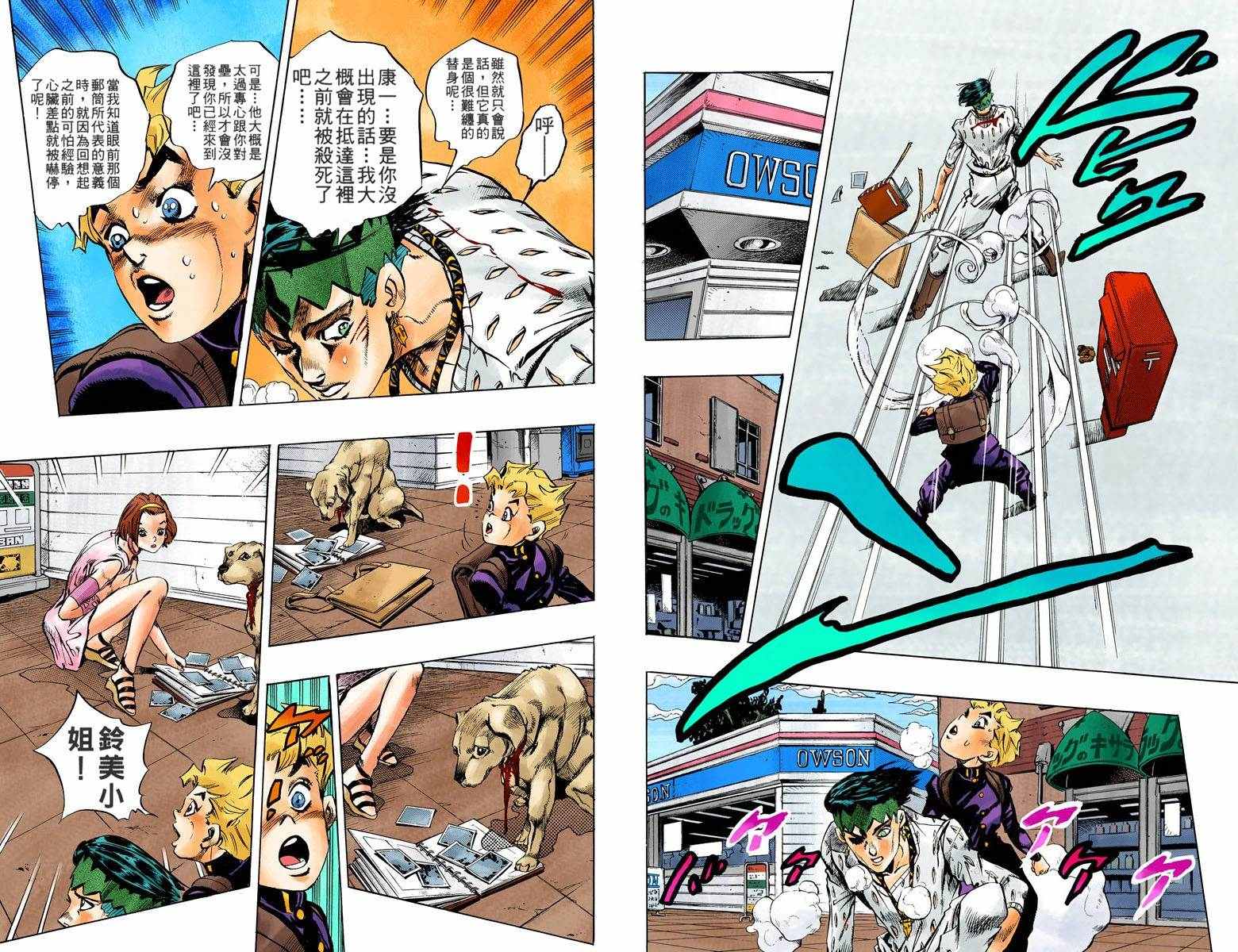 第4不16卷全彩100