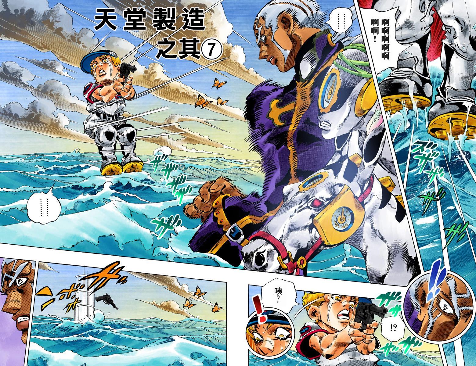 第6部17卷全彩88