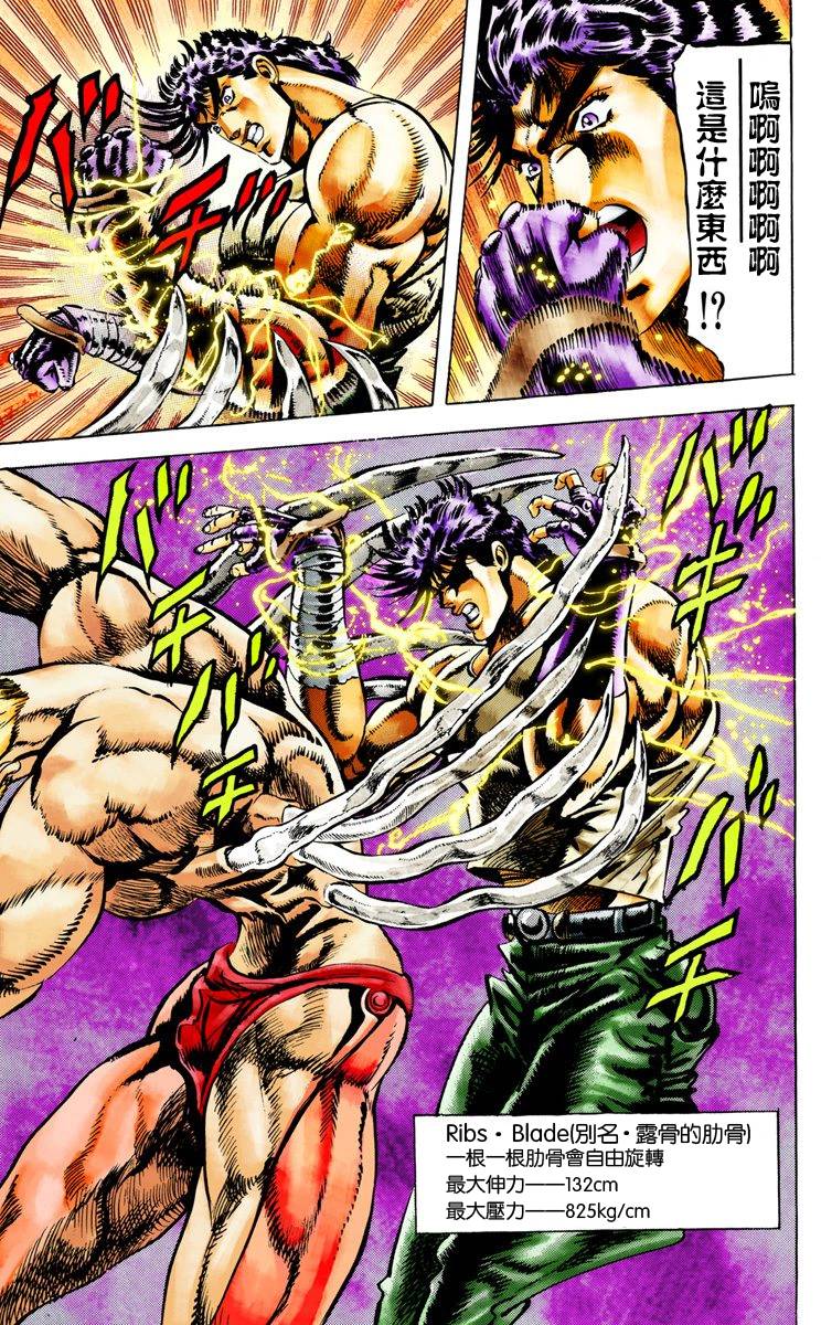 第2部02卷全彩53