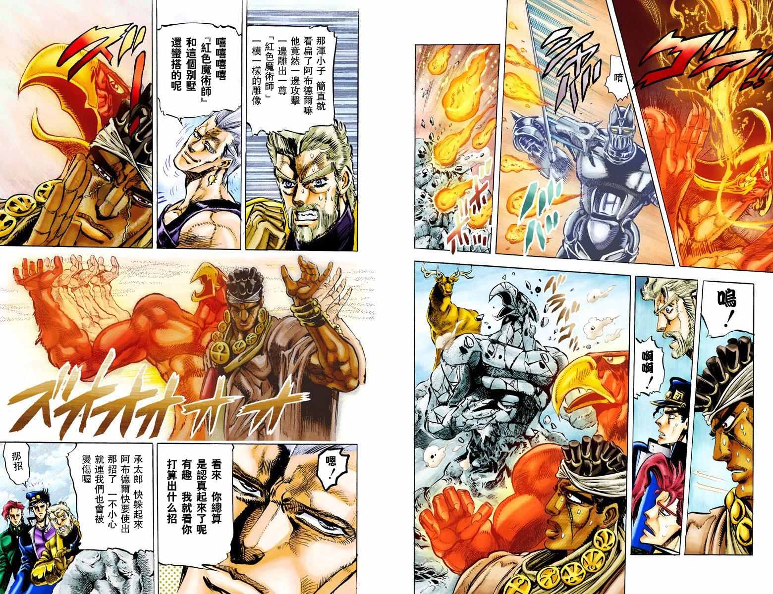 第3部02卷全彩17