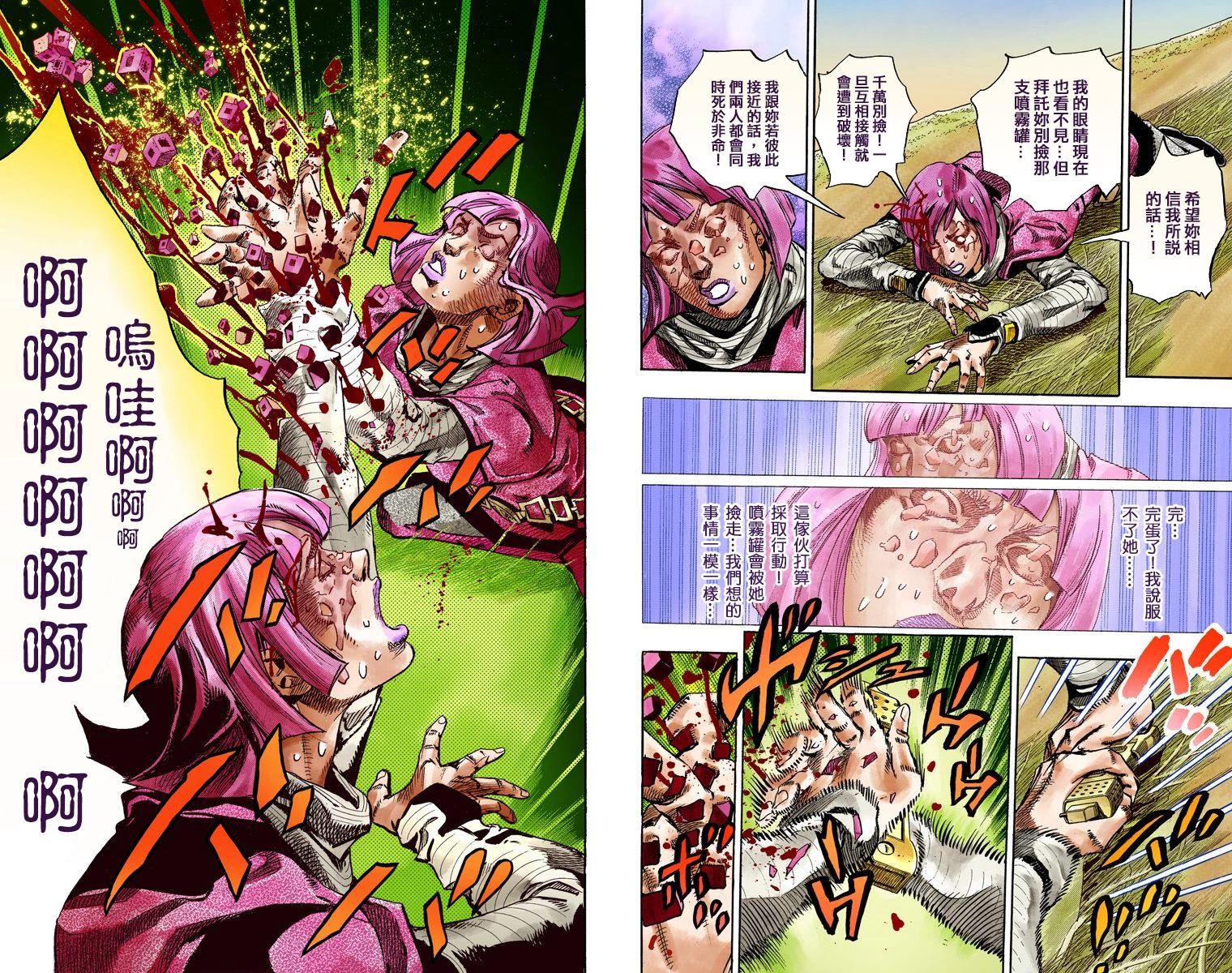 第7部19卷全彩48