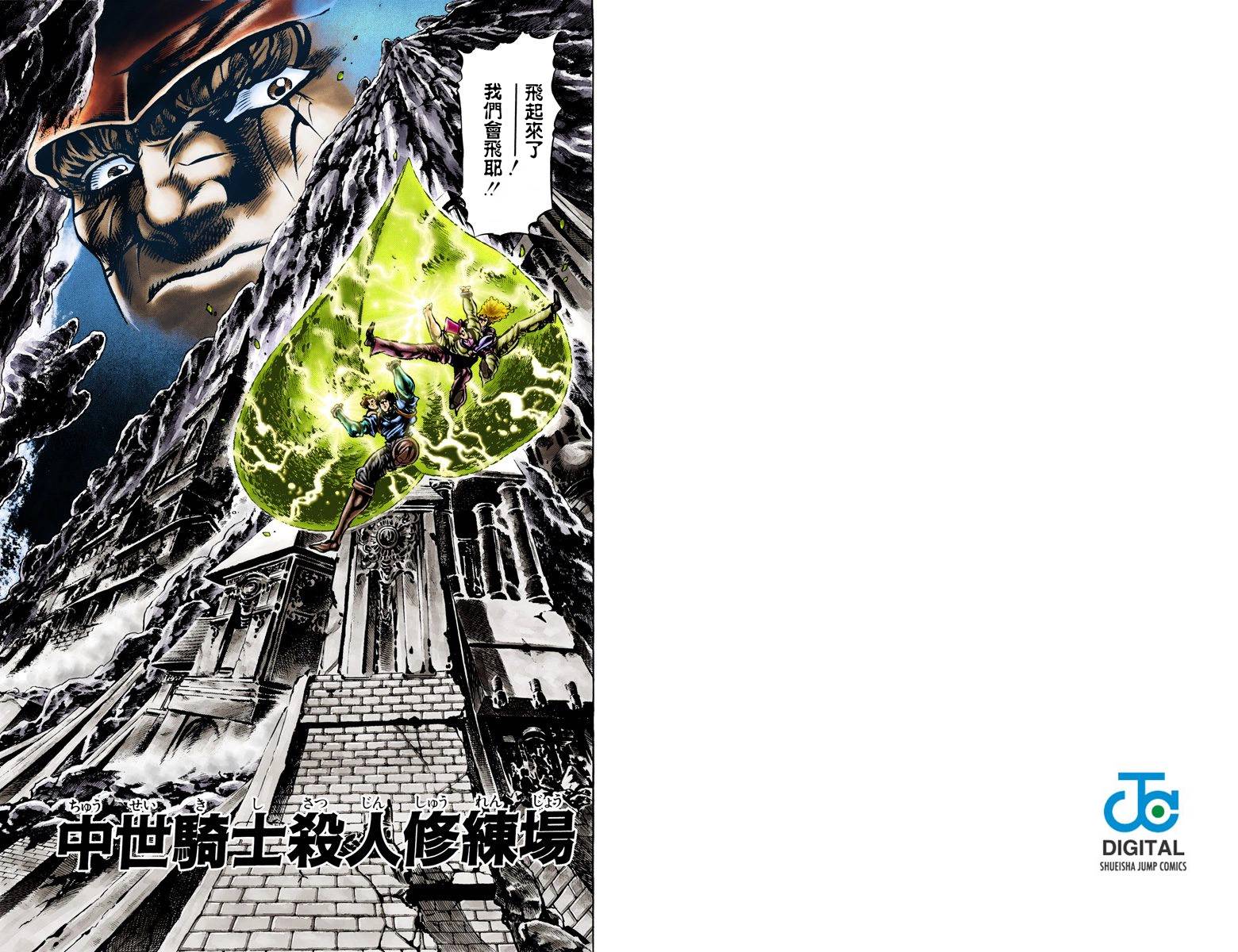 第1部04卷全彩51