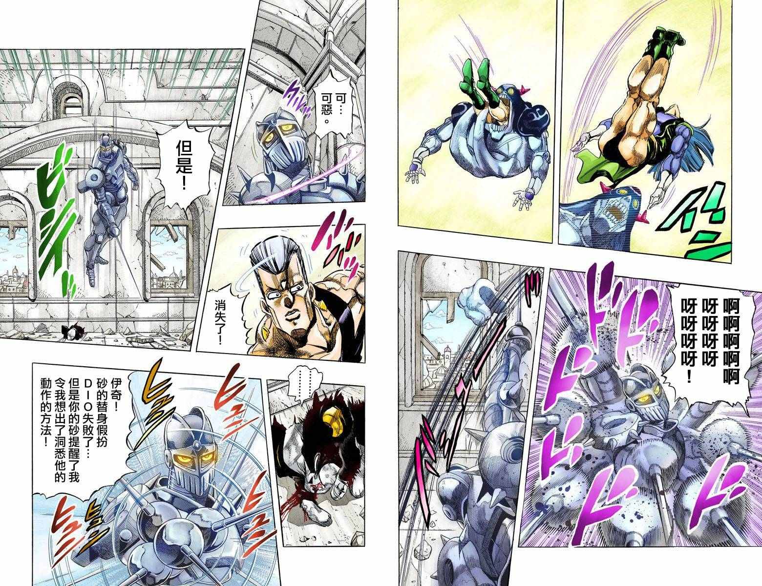 第3部14卷全彩48