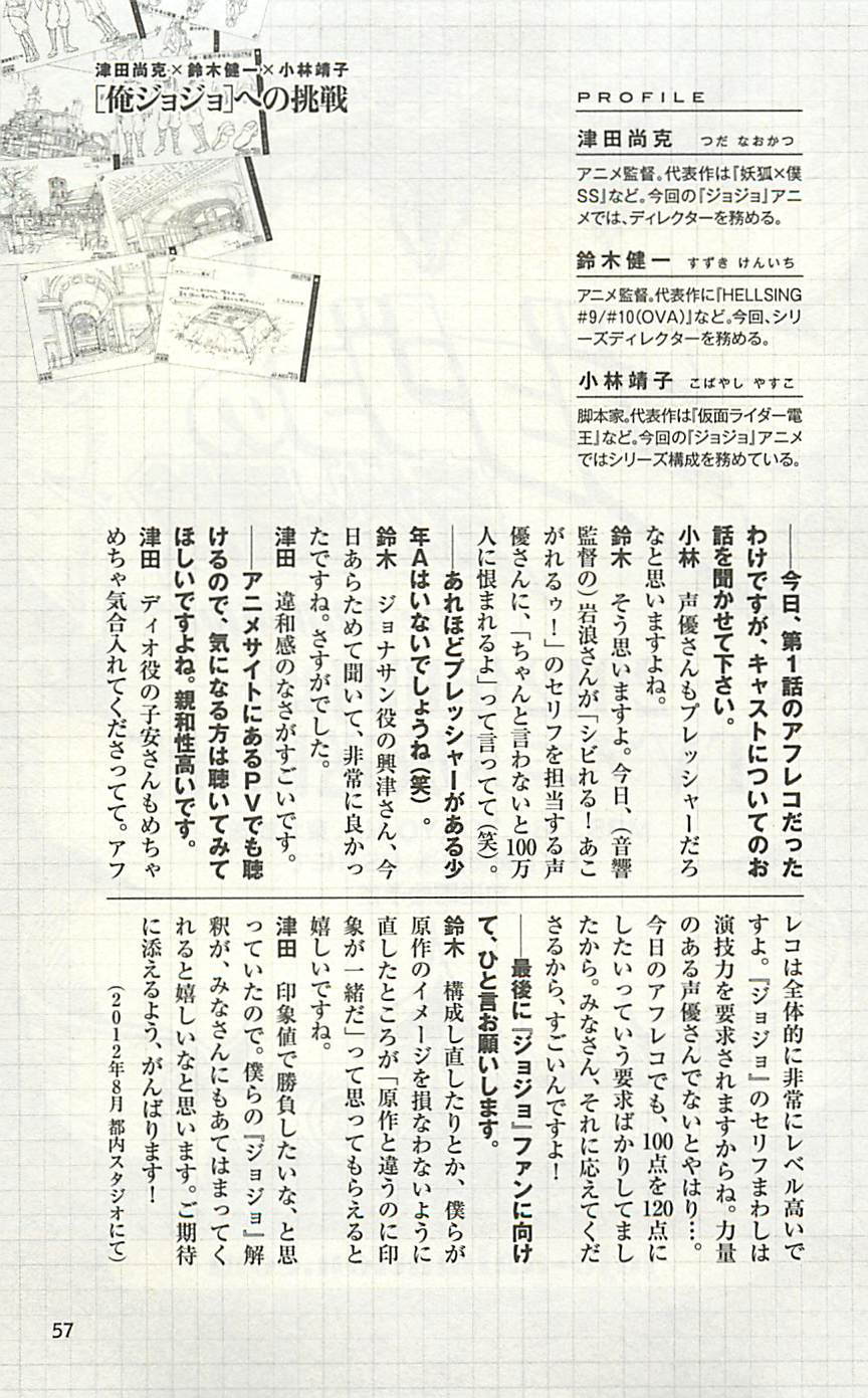 JoJo25周年贺图集57