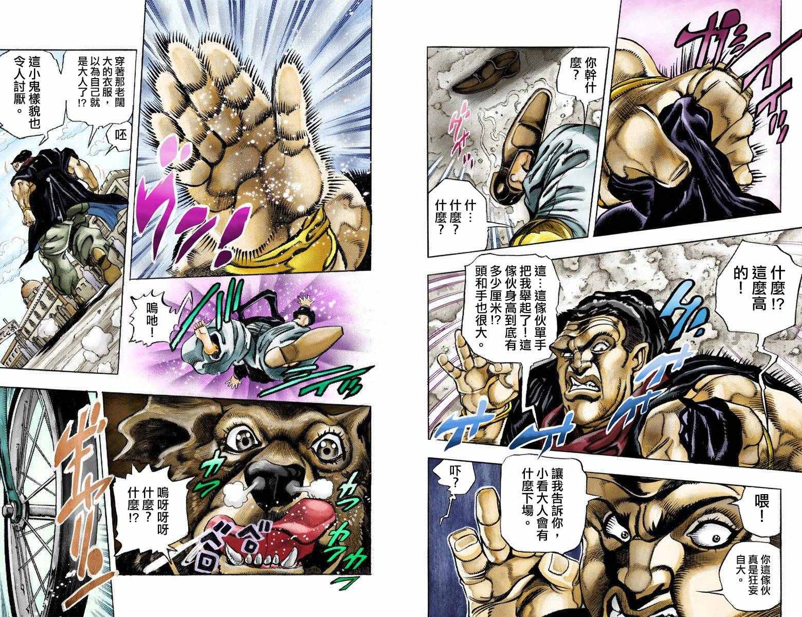 第3部10部全彩39