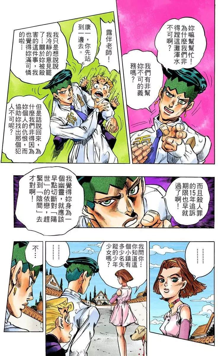 第4部08卷全彩14