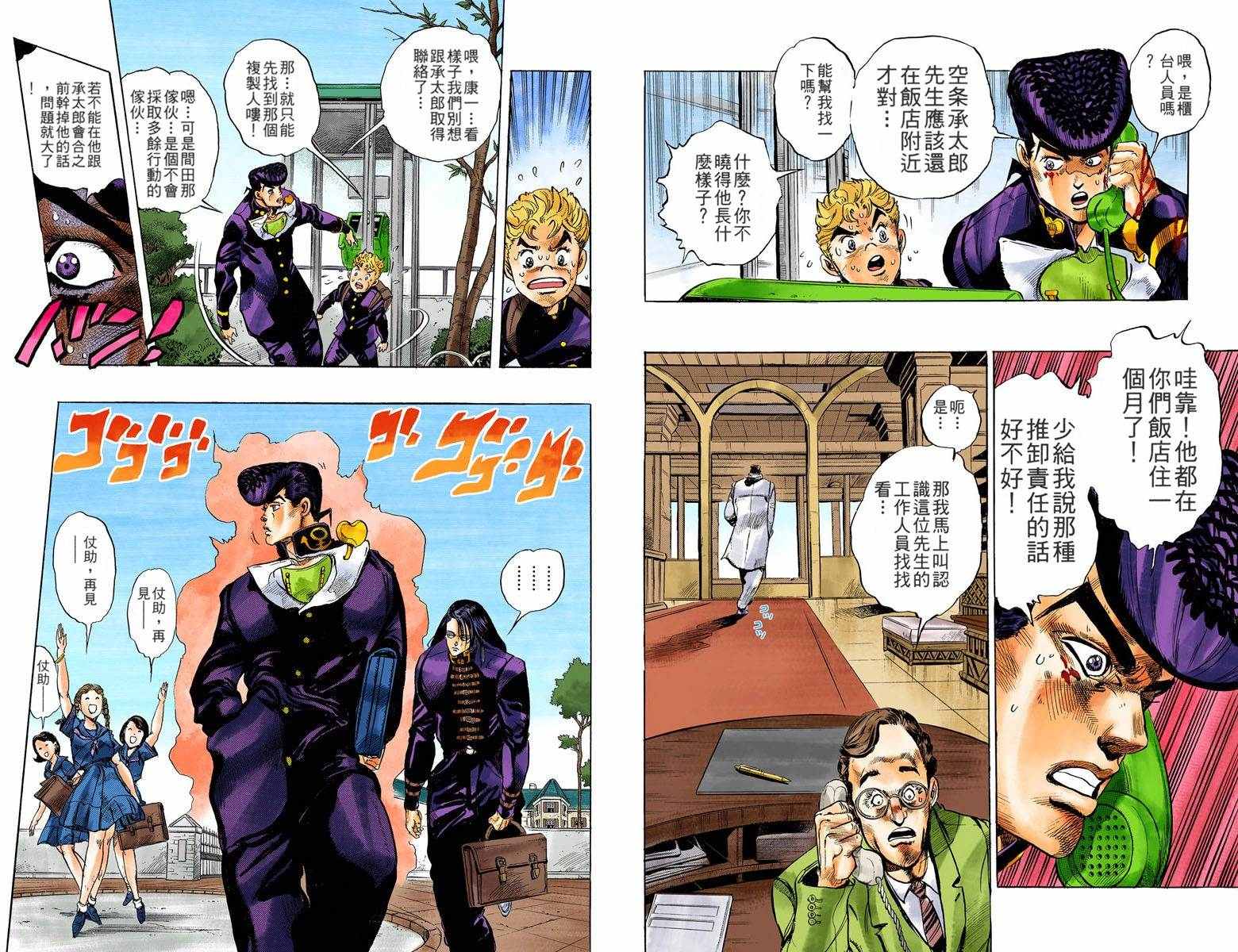 第4部03卷全彩78