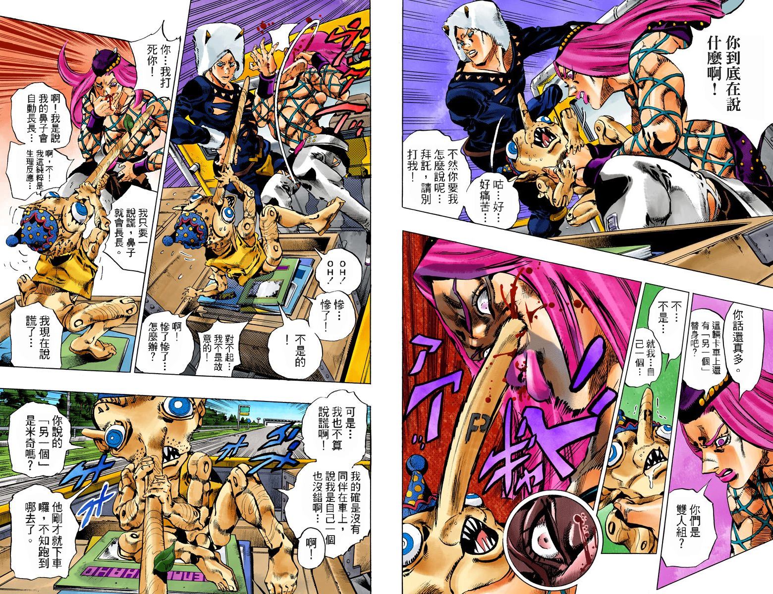 第6部12卷全彩59