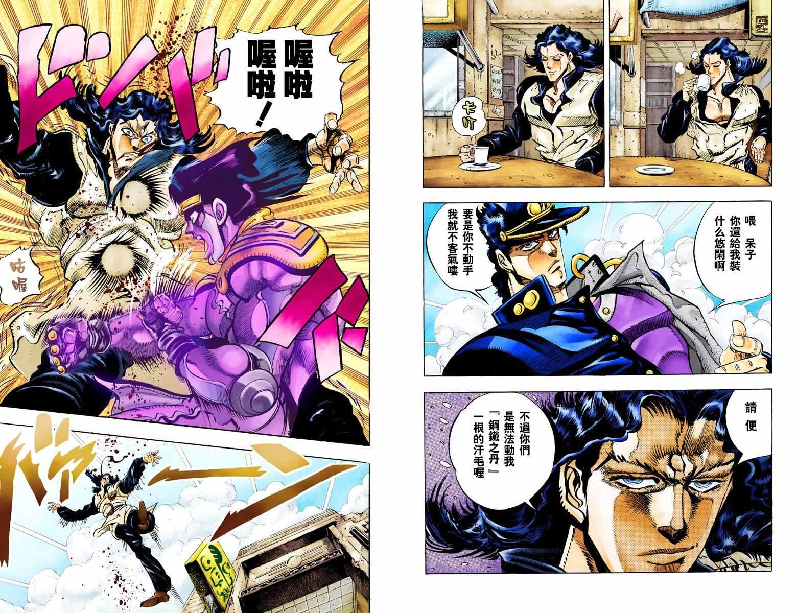 第3部05卷全彩86