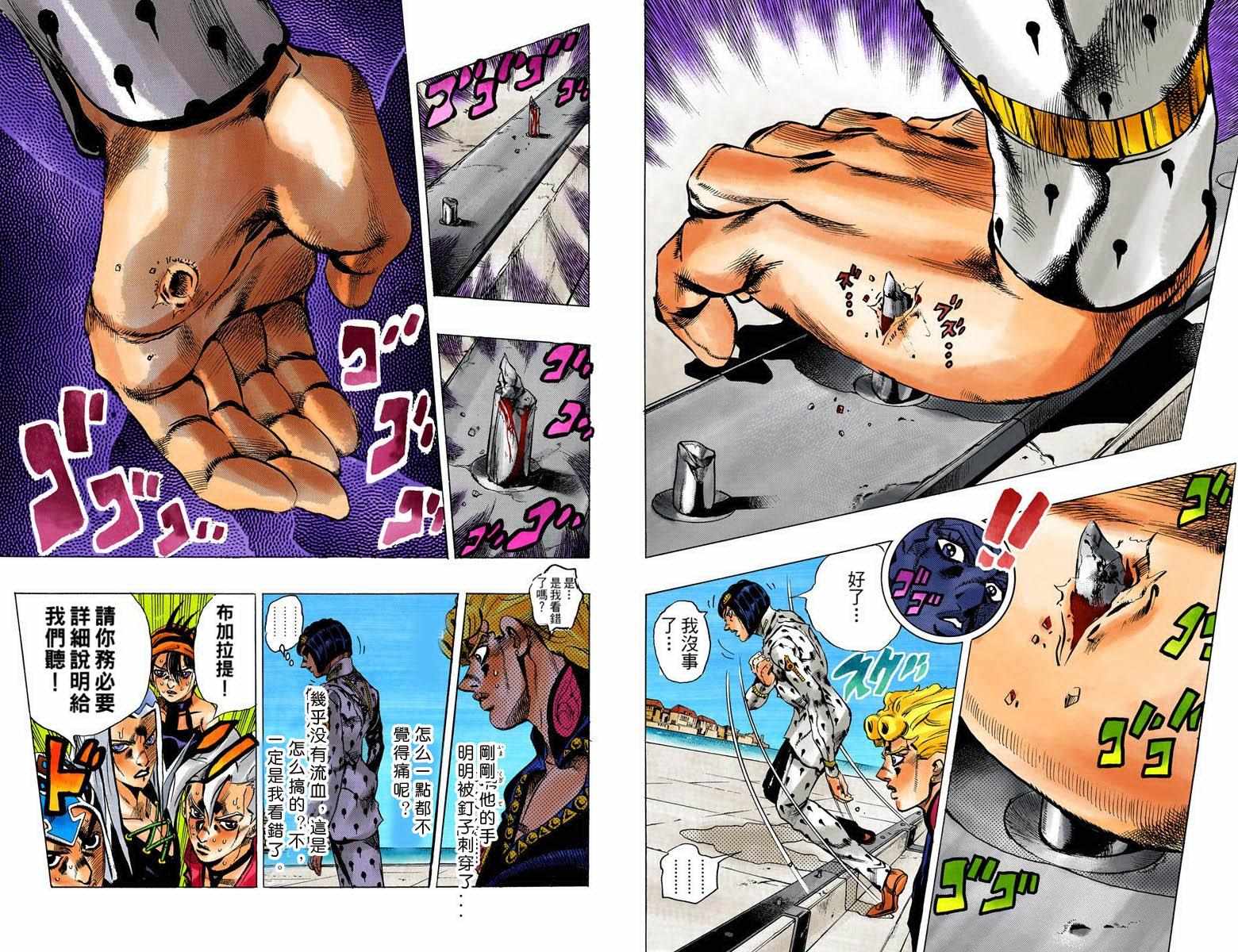 第5部10卷全彩53