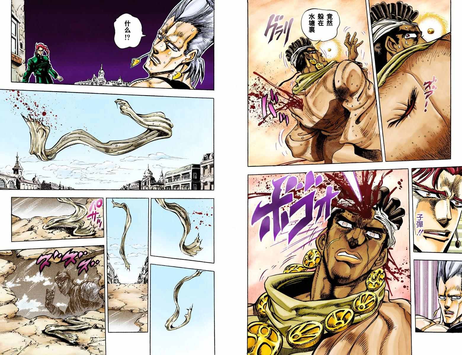 第3部03卷全彩98