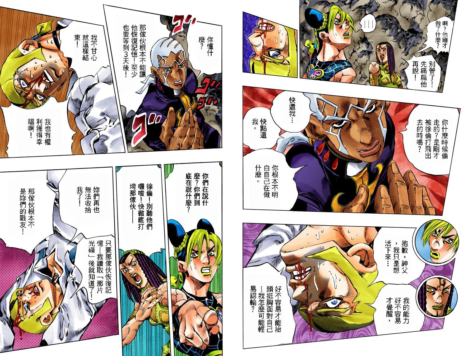 第6部14卷全彩72