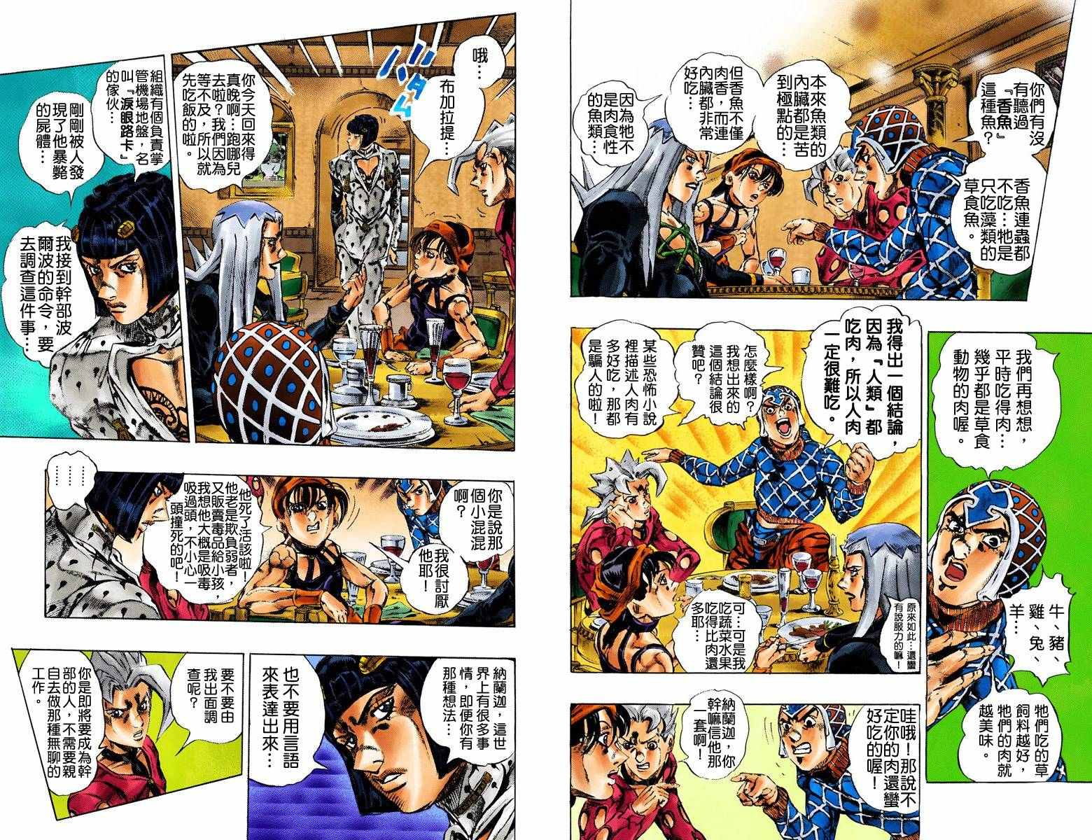 第5部17卷全彩66