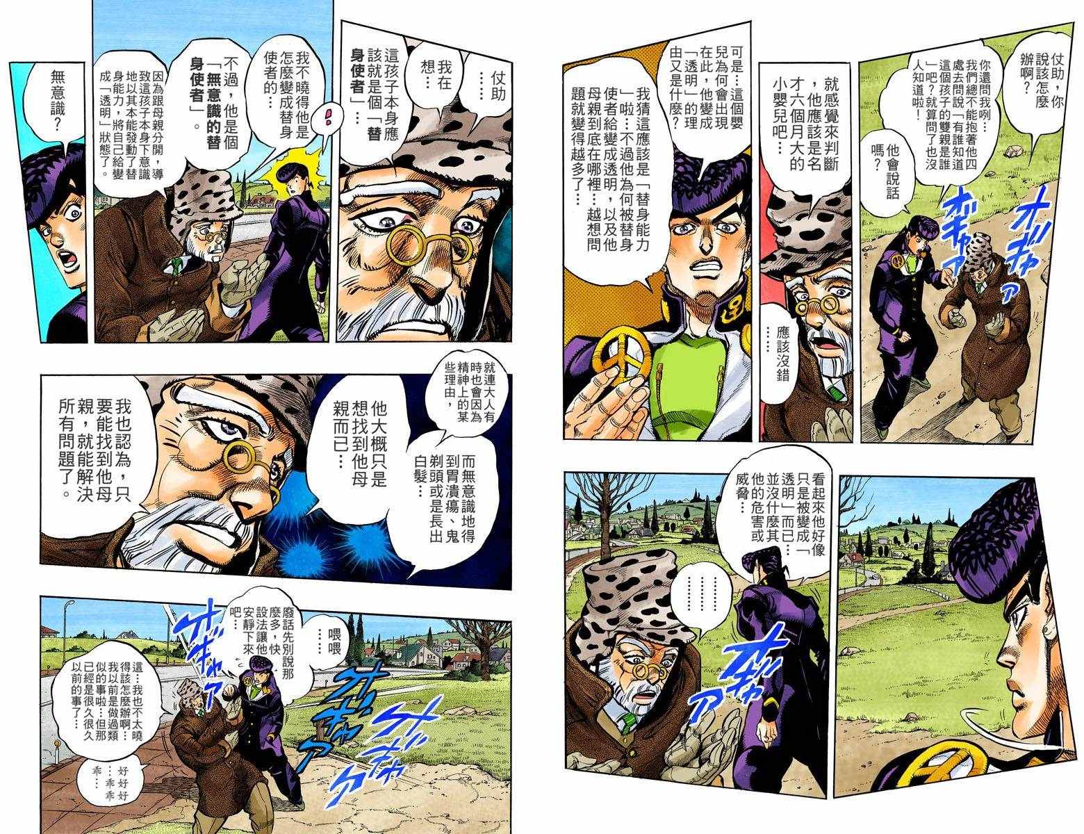 第4部06卷全彩33