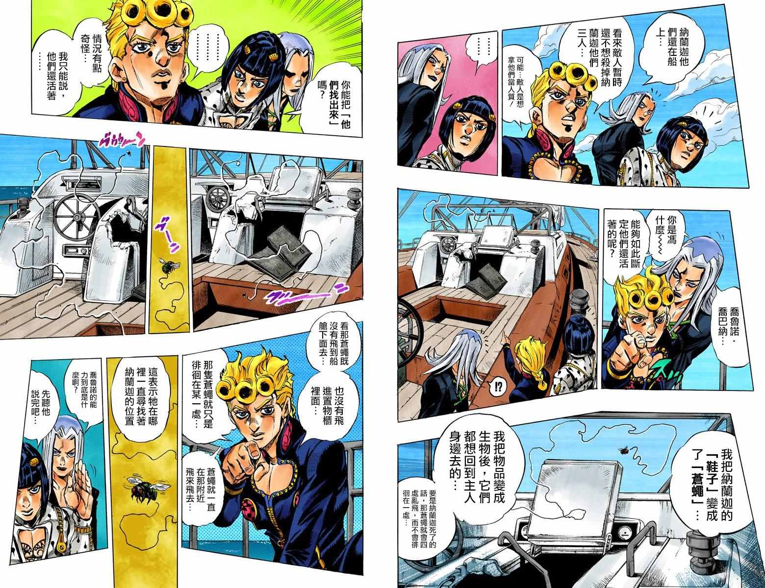 第5部03卷全彩39