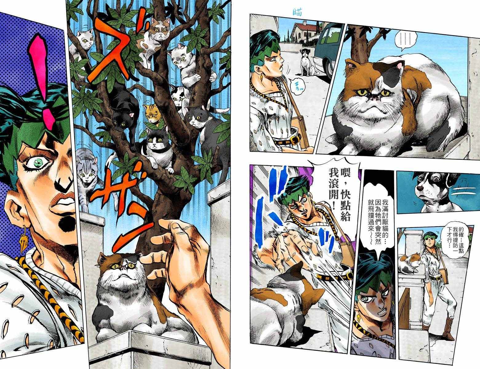 第4不16卷全彩85