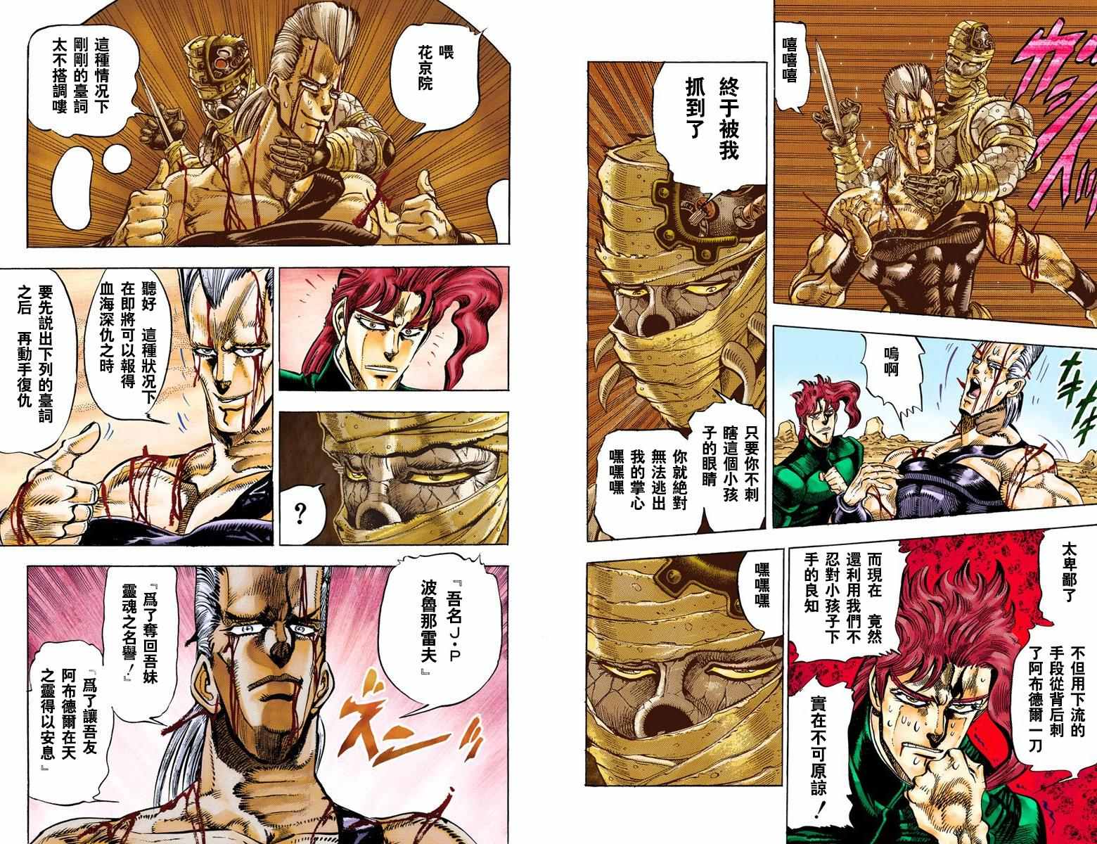 第3部04卷全彩20