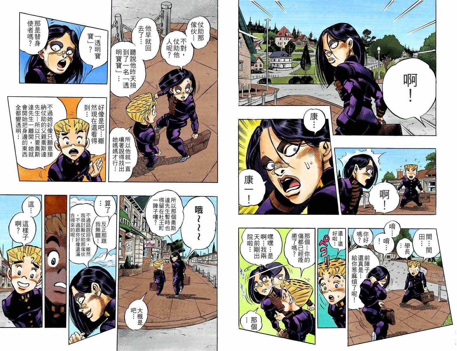 第4部06卷全彩53