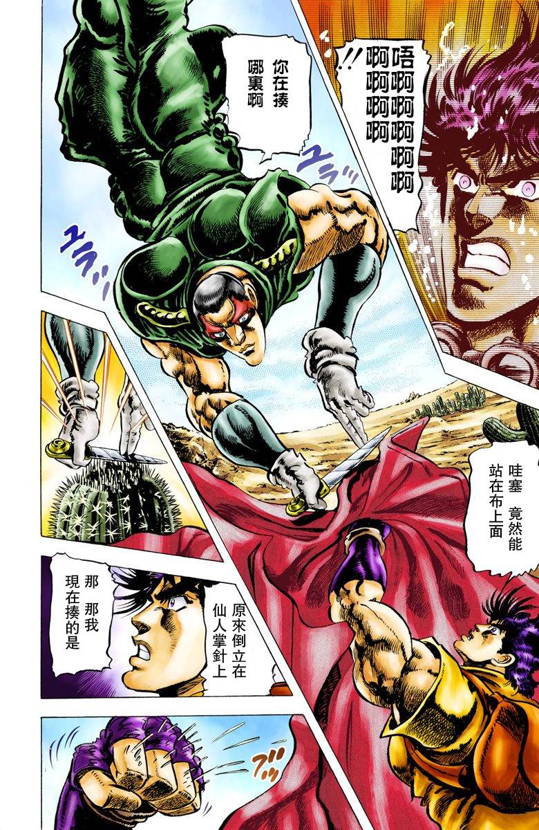 第2部01卷全彩199