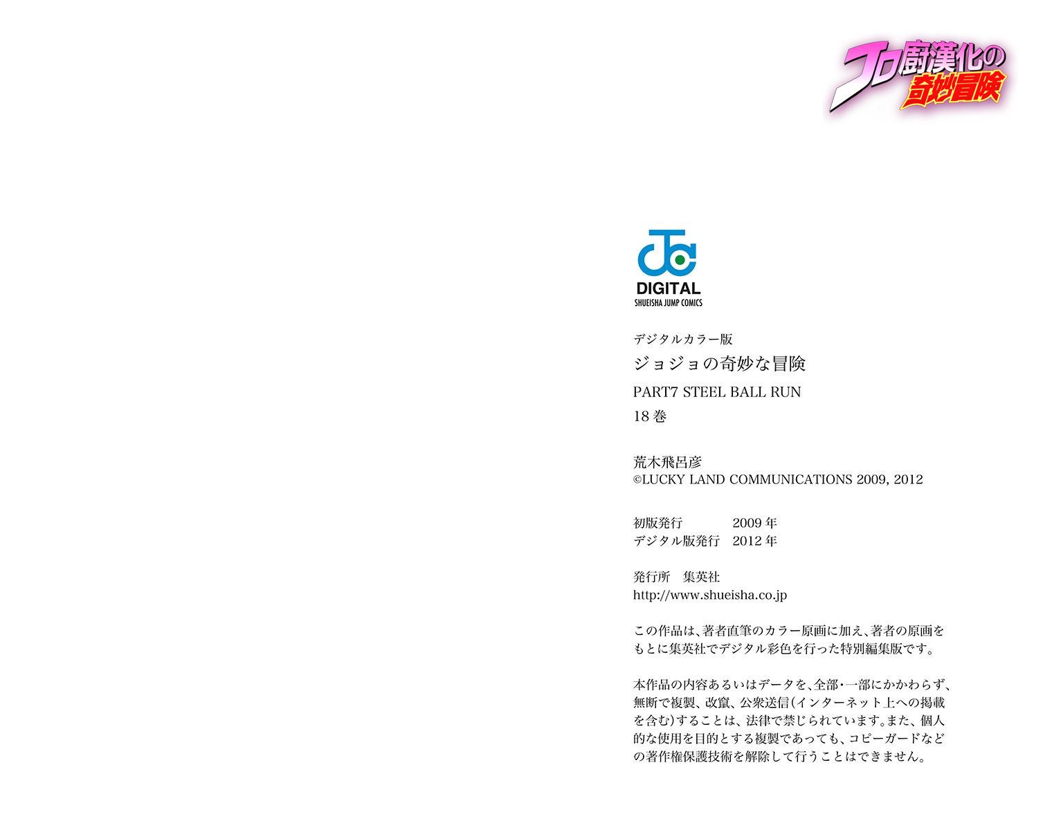 第7部18卷全彩88