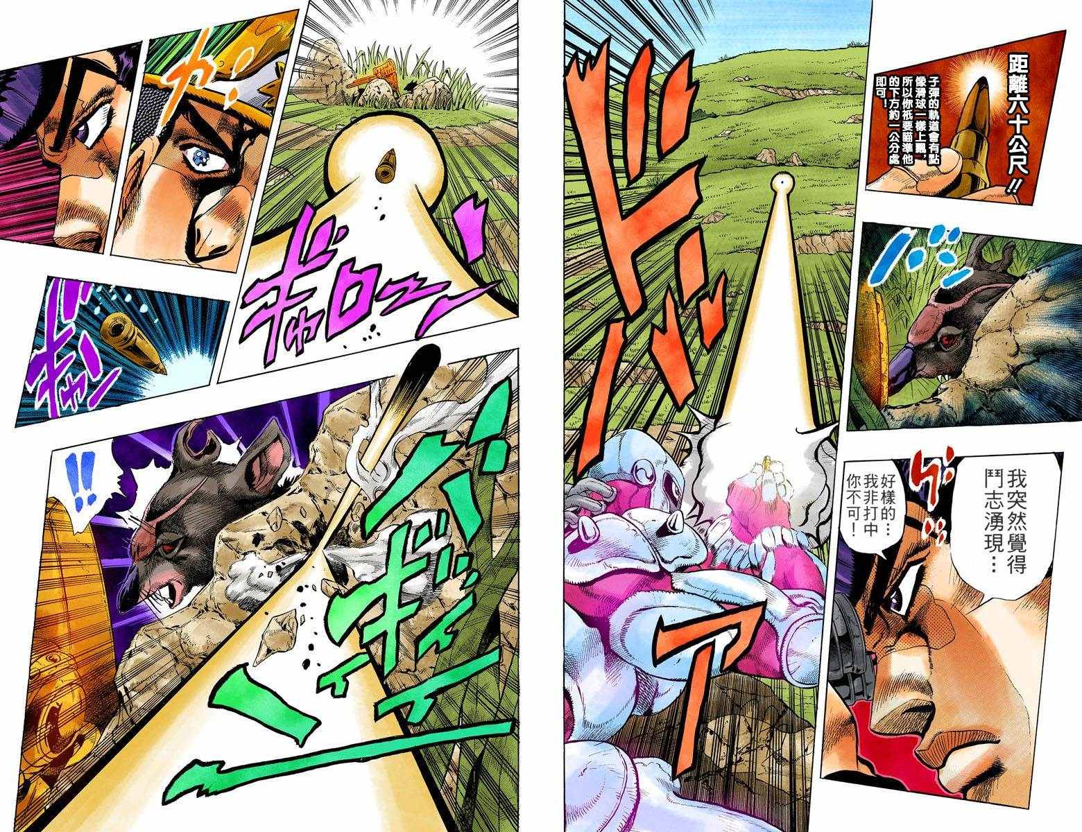 第4部07卷全彩78