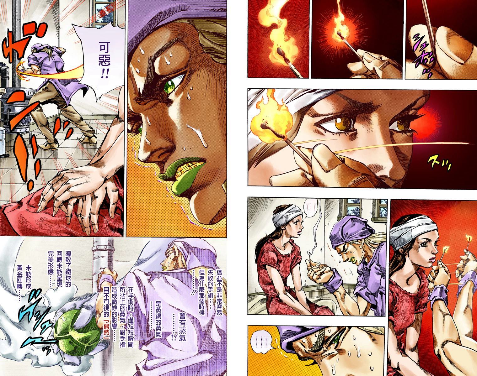 第7部14卷全彩26