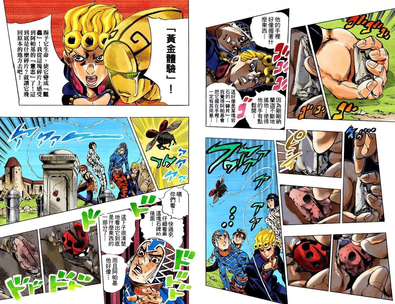 第5部13卷全彩62