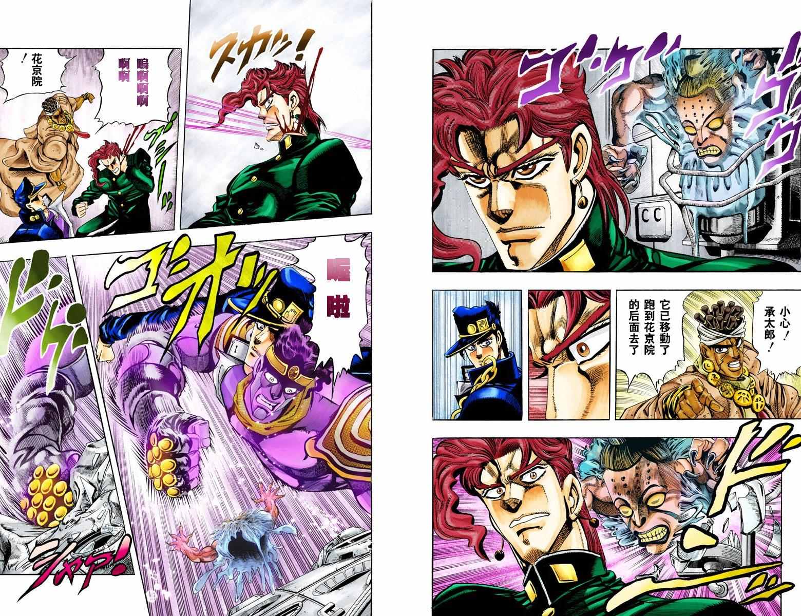 第3部07卷全彩84