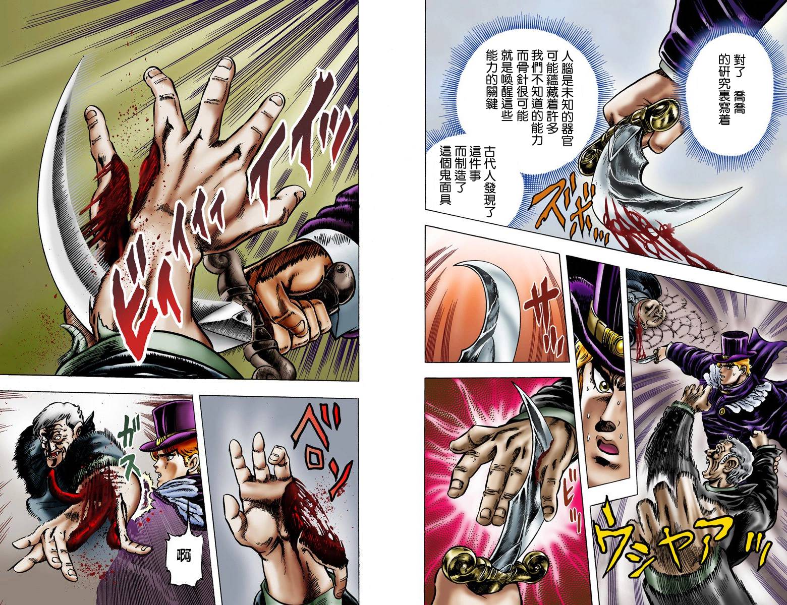 第1部02卷全彩16