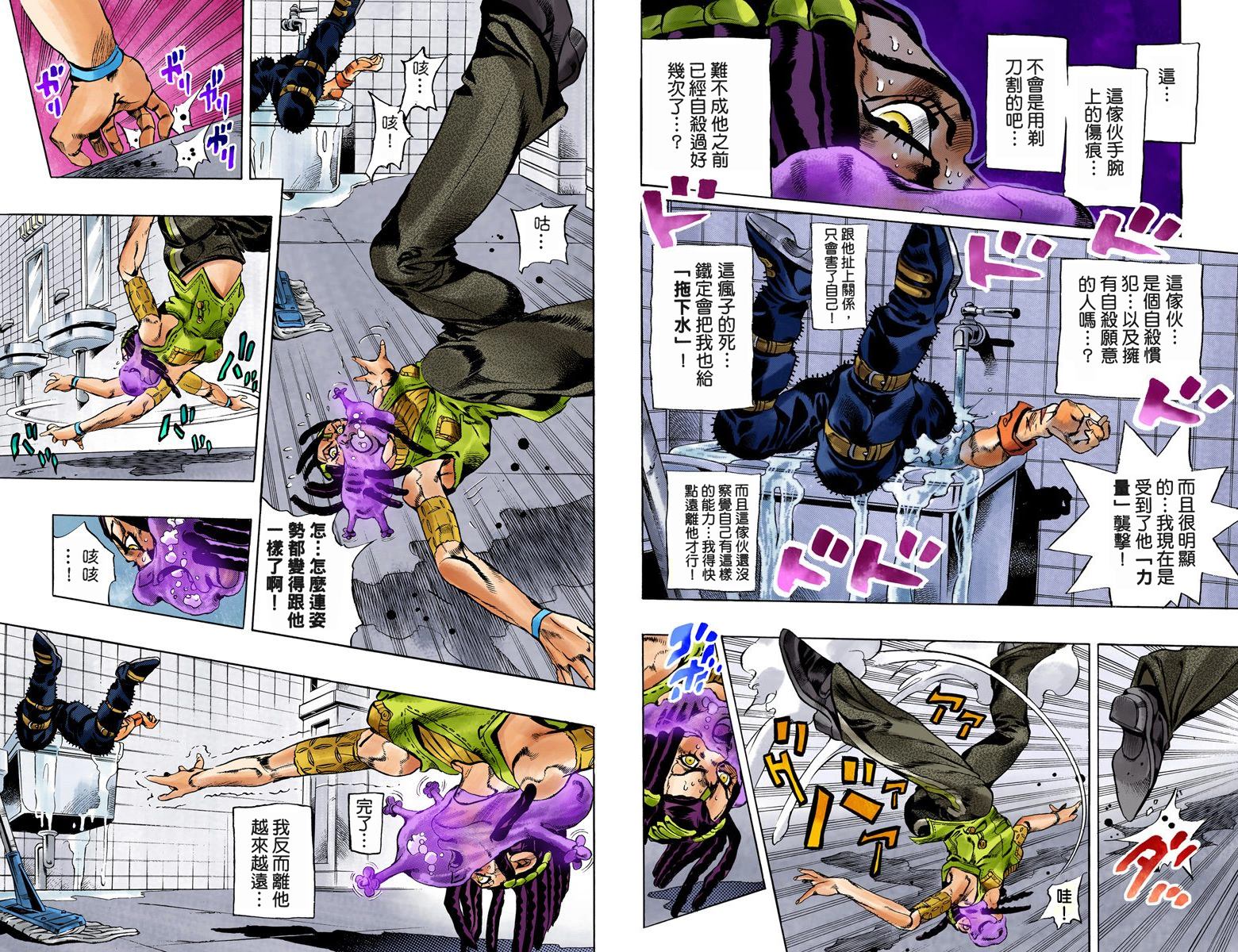 第6部03卷全彩62