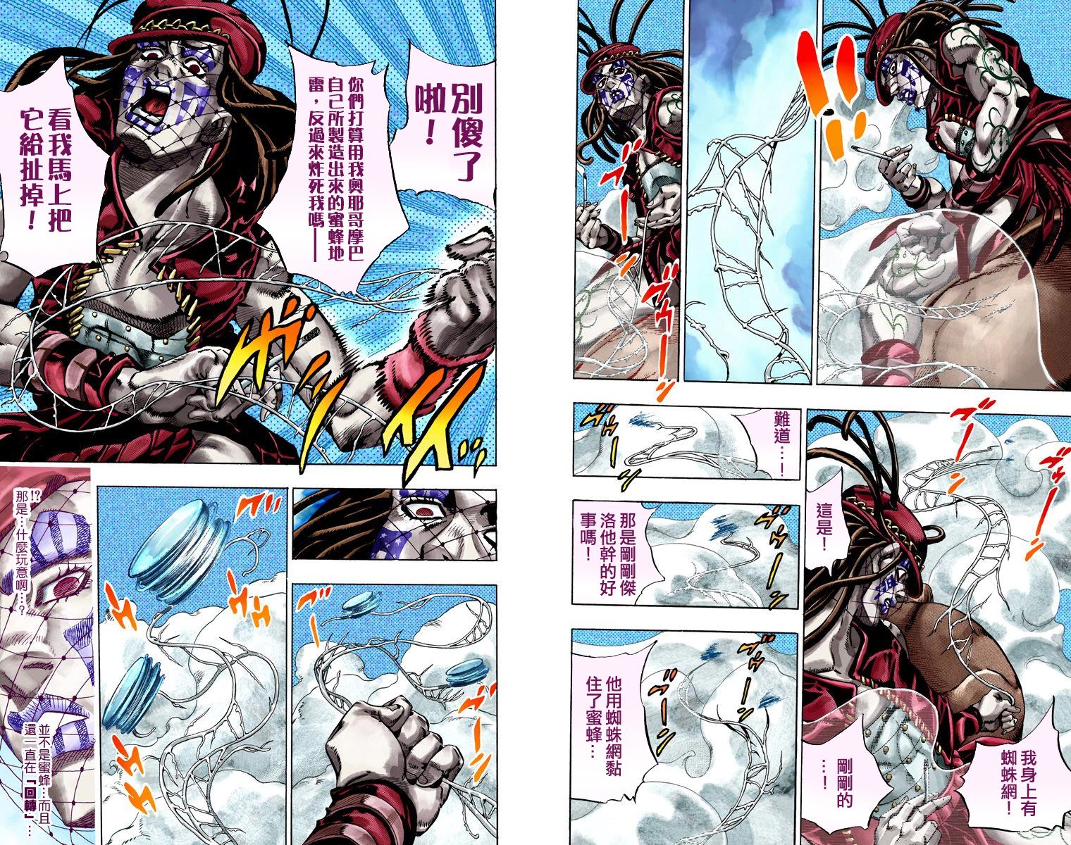 第7部4卷全彩100