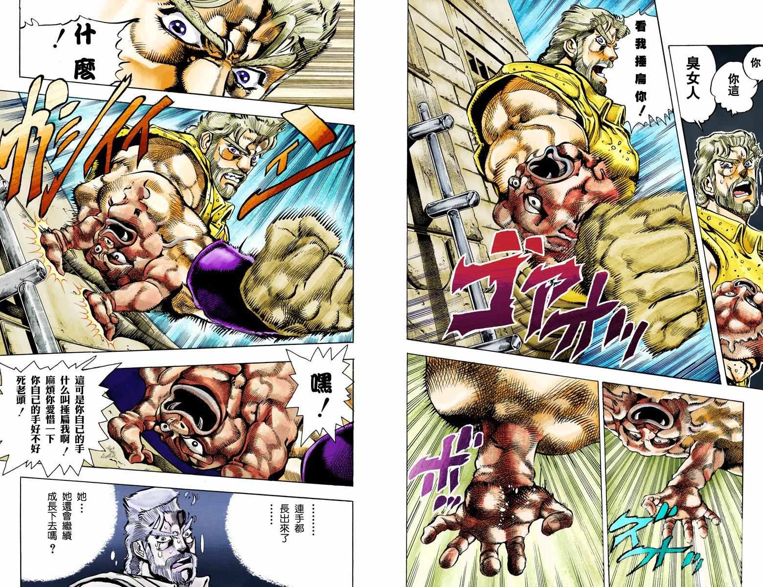 第3部04卷全彩57