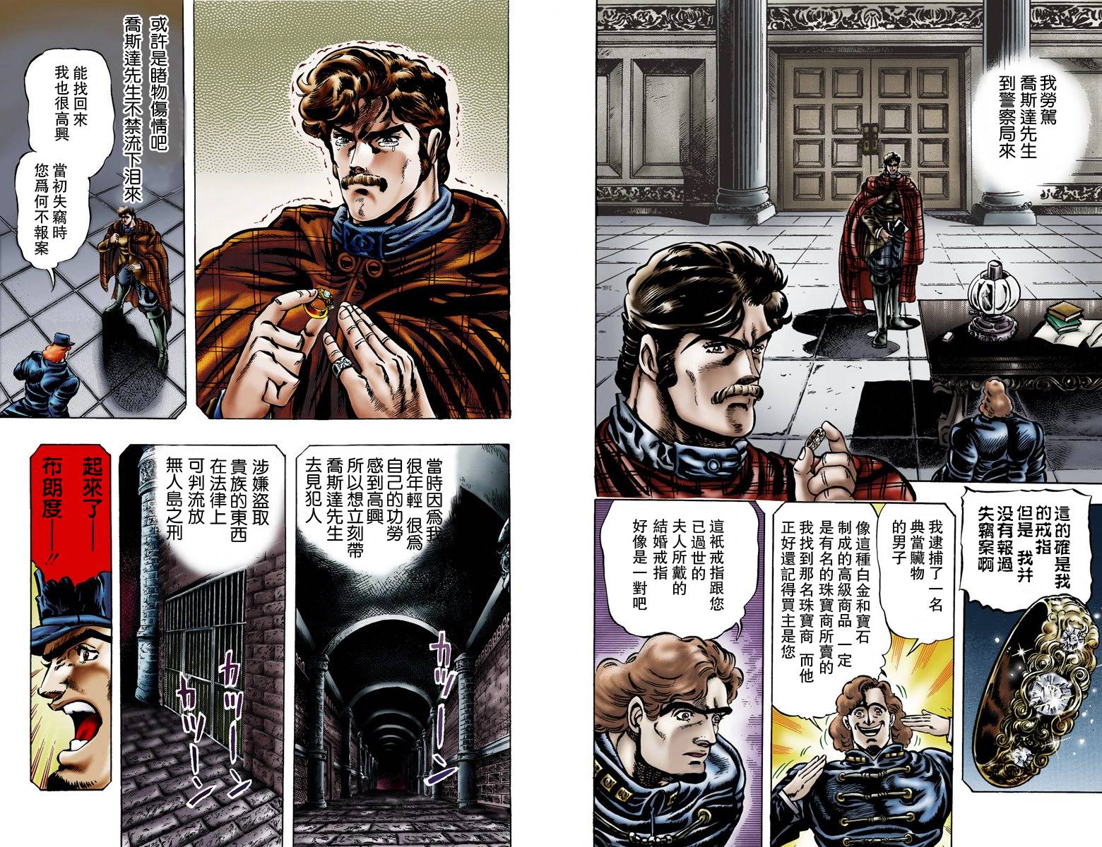 第1部02卷全彩36