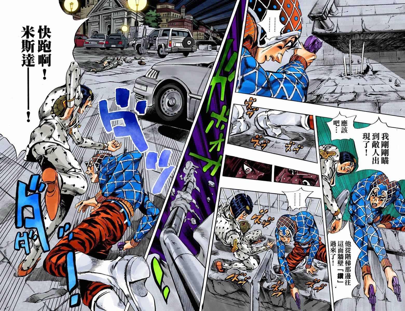 第5部14卷全彩25