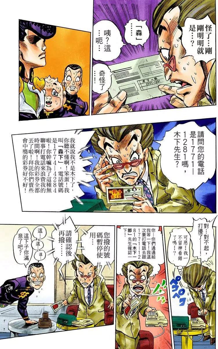 第4部08卷全彩133